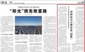人民日报报道“用科技为小微企业画像”：度小满金融构建全自动在线贷款新模式