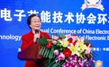 不忘初心，砥砺前行——2021中国电子节能技术协会环境电器专委会年会圆满收官