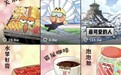 一个动画IP在抖音电商带货，一年卖出46万单美食