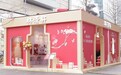 以油养肤，礼到春熙 林清轩山茶花乐园快闪店空降成都