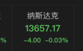 美国房价飞涨，销量下跌！高盛分析师发出警告，白宫也表示担忧