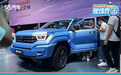 2021成都车展：中大型机甲越野SUV——坦克400正式发布