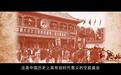 红色血脉——党史军史上的今天｜9月21日 中国人民政治协商会议第一届全体会议开幕