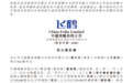 飞鹤股权激励正式实施，激励股价不打折管理层很自信