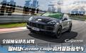 神秘武器 独家试Cayenne Coupé原型车