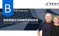 创新营销方式开辟新道路，Benchmark Email 满客邮件打造优质电子邮件营销系统