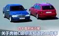 C位出道 关于奔驰C级你该知道的10件事