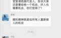 ​请WYF代言，五分钟出圈，滥用哪吒精神，彭钢不是蠢就是坏！