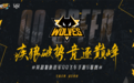 官宣：收购QG飞车战队，复星体育电竞再添一员