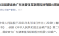 广东知名驾校破产 曾被曝拖欠近2亿元学费 号称要用互联网改变行业