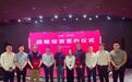 成都路行通获上海商汤智能科技战略投资