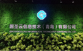 国圣云欲做物联网OID事业的推动者