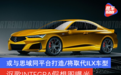 或与思域同平台打造/将取代ILX车型 讴歌INTEGRA假想图曝光