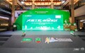 打造自主品牌赛事IP，三棵树瓷砖镶贴赛助推行业发展