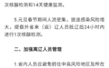 辽宁公布最新防疫要求 抵辽后24小时内须进行1次核酸检测