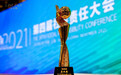 2021（第四届）社会责任大会丨莲姿娜荣膺2021年杰出年度爱心企业奖