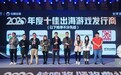 河马游戏荣获“十佳出海游戏发行商”，发行VP表示：超休闲游戏已经进入2.0阶段