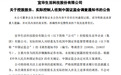 潮汕“资本教父”被证监会立案调查，旗下公司成新规后首只“1元退市”股