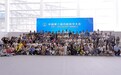 中国第三届功能医学大会在深圳圆满闭幕
