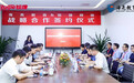 海亮教育与锐捷网络正式达成战略合作，强强联手实现民办教育新跨越