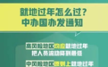 上一个回不了家的春节，在2008年