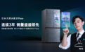 大屏冰箱领跑“双11”，云米做对了什么？