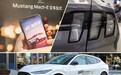福特Mustang Mach-E在华交付了！它的这些事你应该要知道