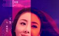 周杰伦作品音乐剧《不能说的秘密》王筝加盟，主创官宣！