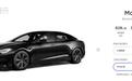 涨6万元 特斯拉Model S Plaid国内调价