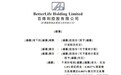 新股消息 | 百得利控股递表港交所，经营12家豪车4S经销店