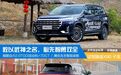 大空间强动力！试驾捷途X90 子龙，这款自主SUV真的诚意满满