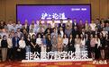 百名非公医疗集团供应链专家“沪上论道”: 数字化创新如何破集采困局，实现"降本增效"?