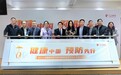 “健康中国 预防先行”2021人民健康社区中老年健康促进系列活动在京启动