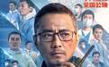 《中国医生》首轮口碑出炉：张涵予演活张定宇，武汉观众看哭一片