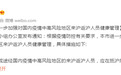 上海：高风险地区来沪返沪一律实施14天集中隔离健康观察
