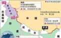 中印边界问题中的印度战略：中国是如何破局的？