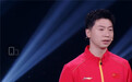 马龙称不退役因热爱打球！其实也为秦志戬遮羞：男乒断档没他不行