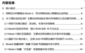 特斯拉（TSLA.US）报告：Model 2量产即将带来销量井喷