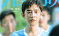 梁靖康电影《你的婚礼》上映 颠覆形象首演渣男