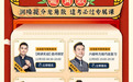 龙角散助力四六级备考 贴心守护咽喉健康