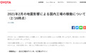 刹车造假20年，日系车质量神话还能撑多久？