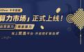 比特小鹿BitDeer算力市场开启挖矿新选择，江卓尔莱比特成首位合作商家