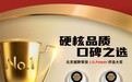 J.D.Power保值率榜单揭晓 北京BJ40获紧凑型SUV别中国品牌第一
