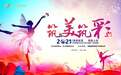 “筑美筑彩”——筑美寓群众文化艺术比赛即将开赛