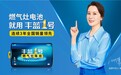 丰蓝1号燃气灶电池签约演员海清，实现优秀品质和实力的结合