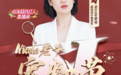 Nicole老爷直播一周年，吸引了14万高净值女性用户