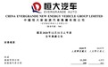 恒大汽车 2020 年营收 154.87 亿元 ，造车已投入 474 亿元