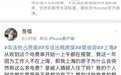 爱彼迎回应“中介侵占房屋”：出租方有合法租赁合同 已联系警方处理