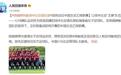 人民日报：陈婉婷将执教女乙琼中女足俱乐部