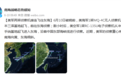 南海战略态势感知：美军两架侦察机接连飞往东海